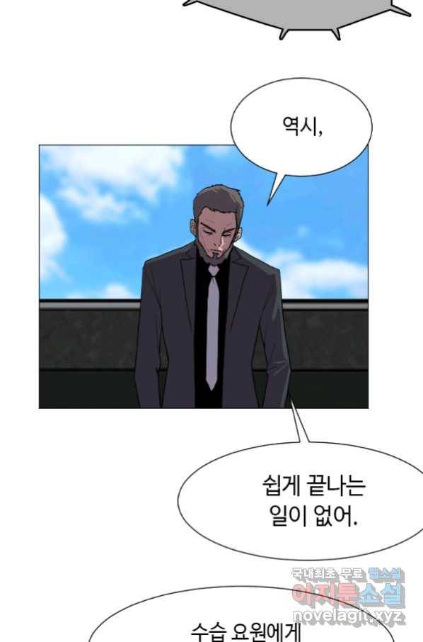 다른 세계에서 주워왔습니다 127화 2