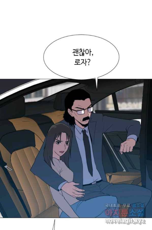 다른 세계에서 주워왔습니다 127화 4