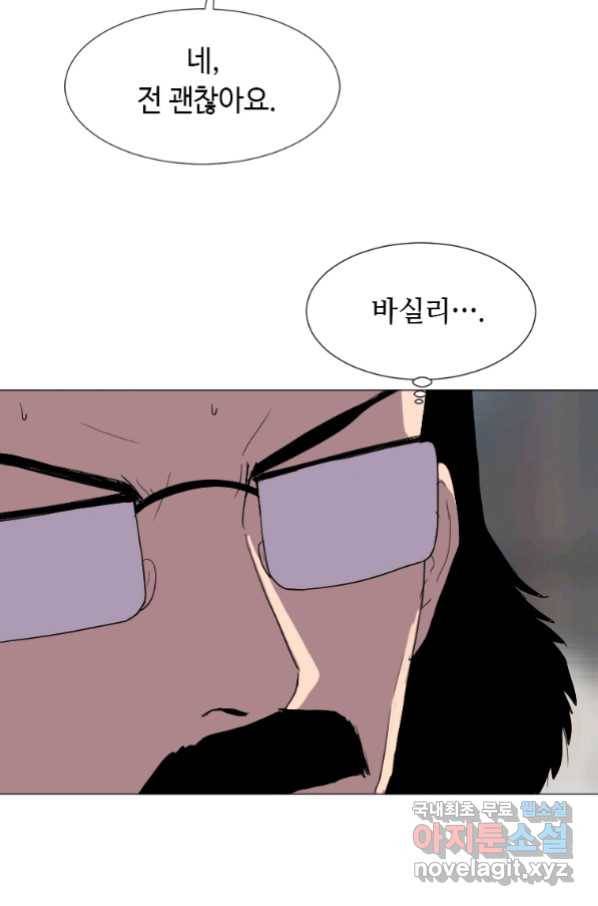 다른 세계에서 주워왔습니다 127화 5