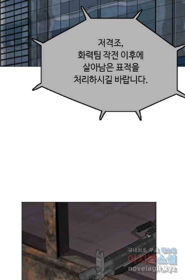 다른 세계에서 주워왔습니다 127화 8