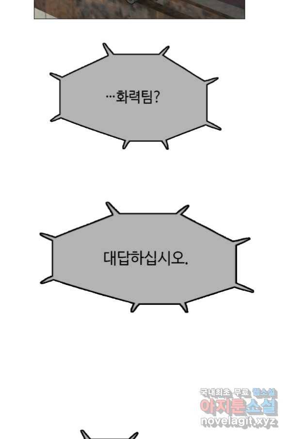 다른 세계에서 주워왔습니다 127화 9