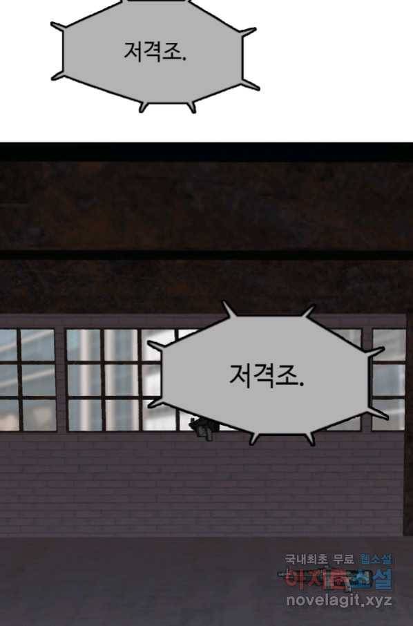다른 세계에서 주워왔습니다 127화 10
