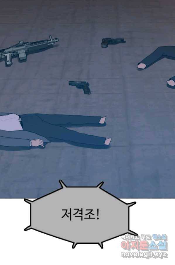 다른 세계에서 주워왔습니다 127화 11