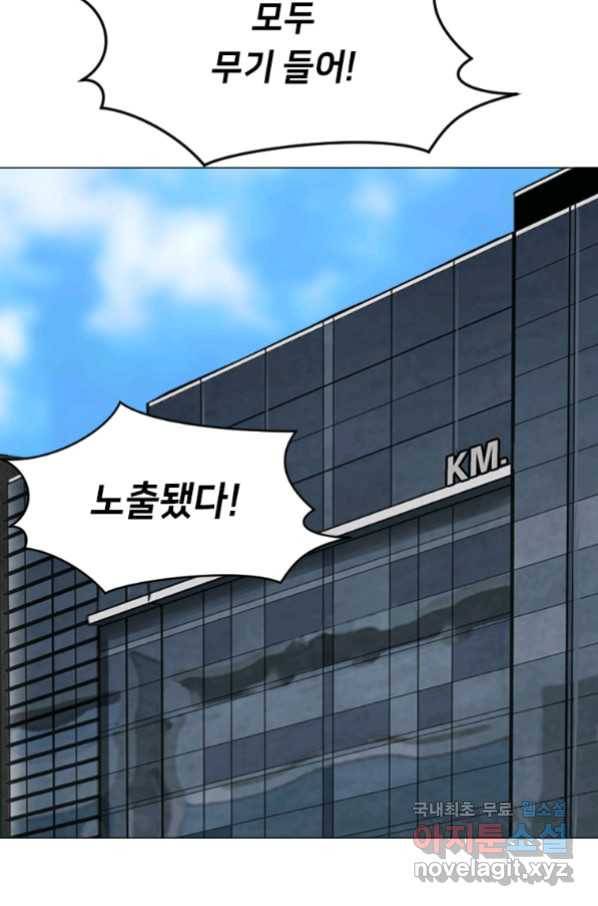 다른 세계에서 주워왔습니다 127화 13