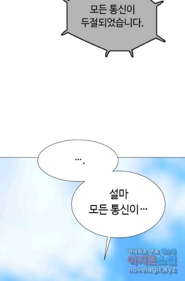 다른 세계에서 주워왔습니다 127화 15