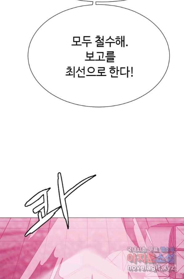 다른 세계에서 주워왔습니다 127화 17