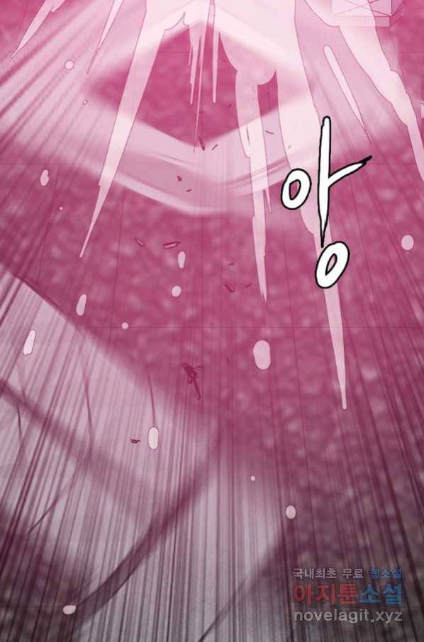 다른 세계에서 주워왔습니다 127화 18
