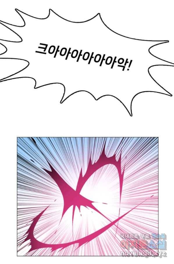 다른 세계에서 주워왔습니다 127화 22