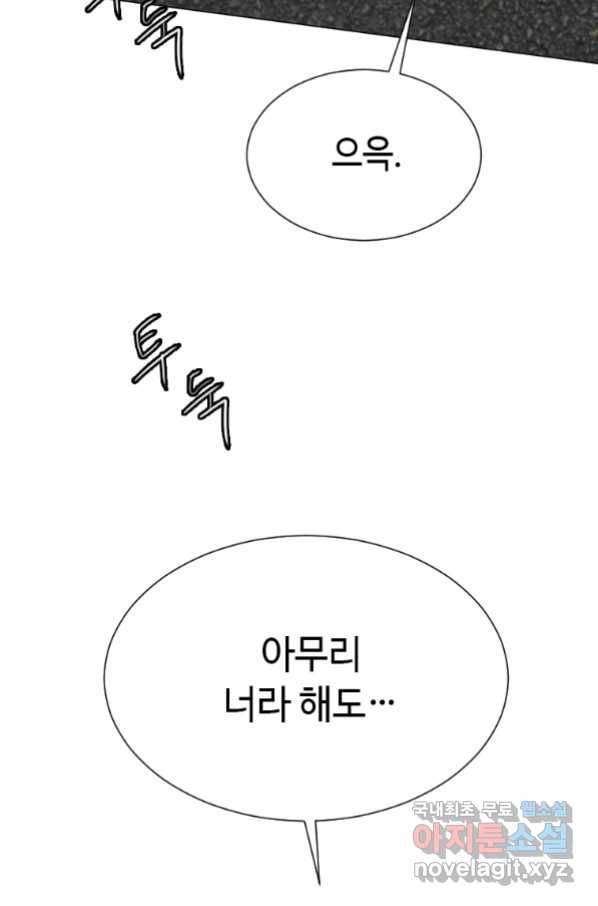 다른 세계에서 주워왔습니다 127화 28