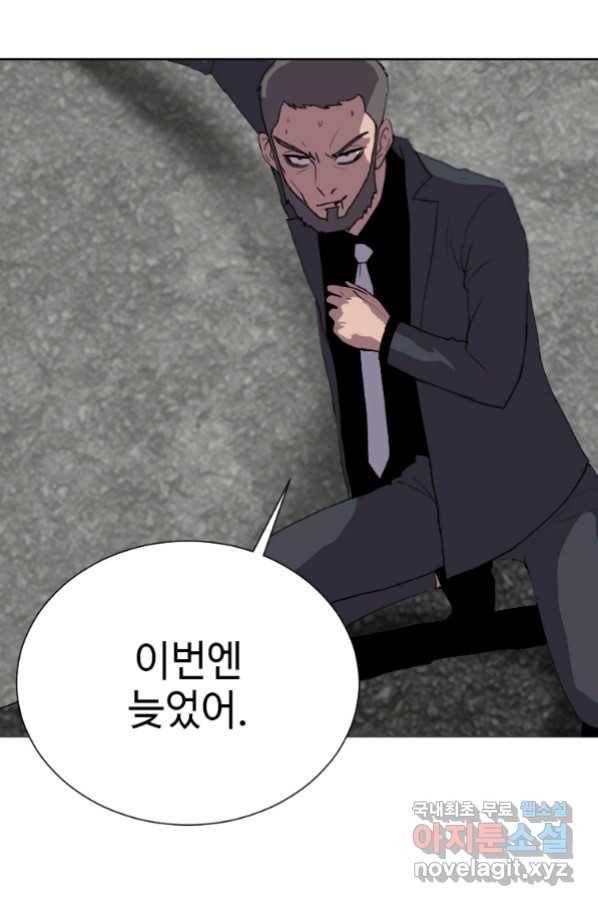 다른 세계에서 주워왔습니다 127화 29