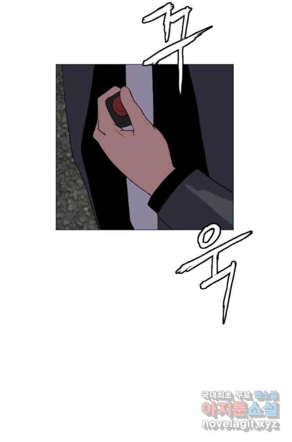 다른 세계에서 주워왔습니다 127화 30