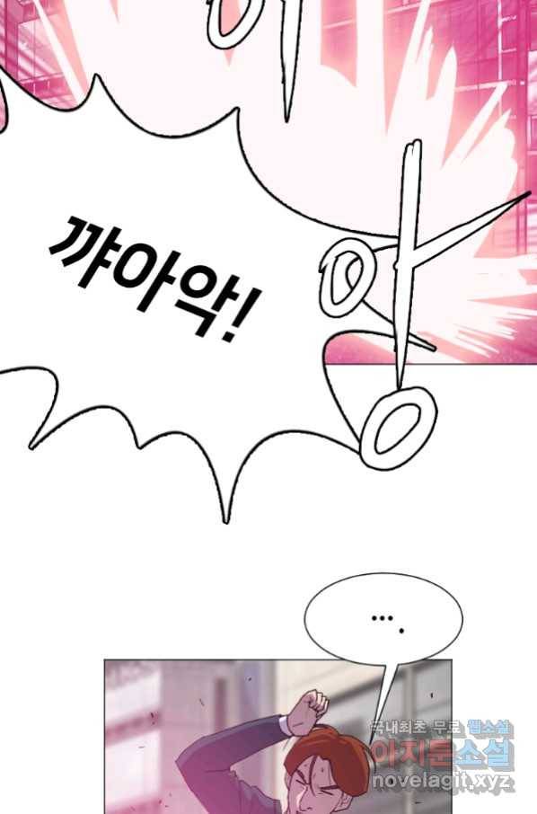 다른 세계에서 주워왔습니다 127화 33