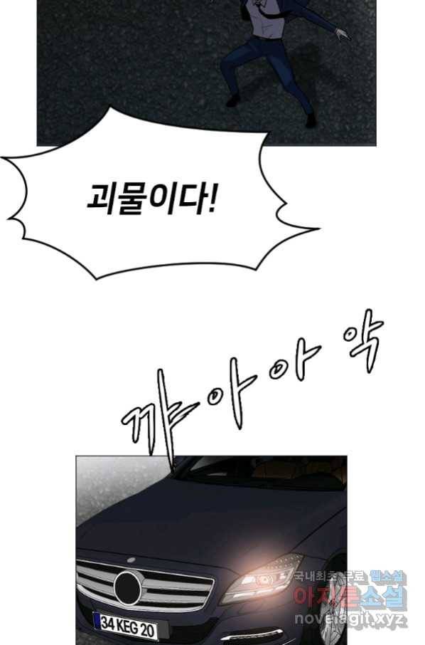 다른 세계에서 주워왔습니다 127화 37
