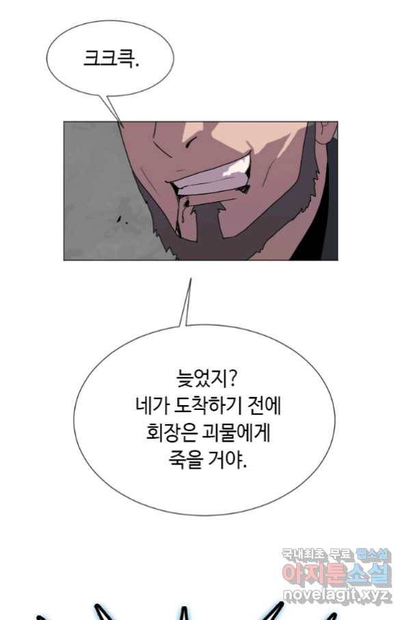 다른 세계에서 주워왔습니다 127화 39