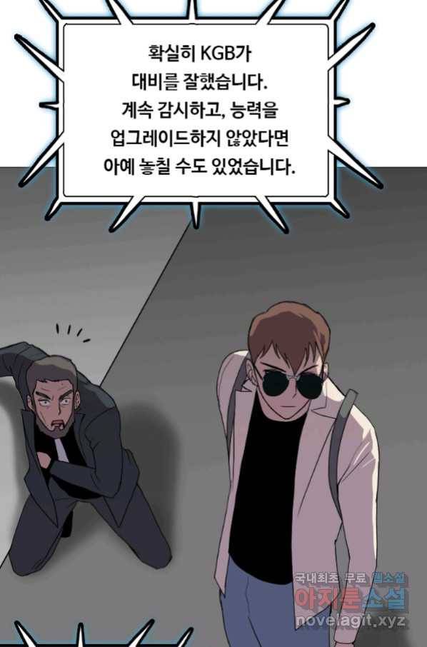 다른 세계에서 주워왔습니다 127화 40