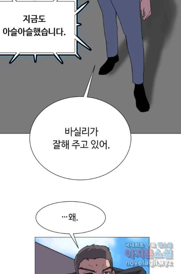 다른 세계에서 주워왔습니다 127화 41