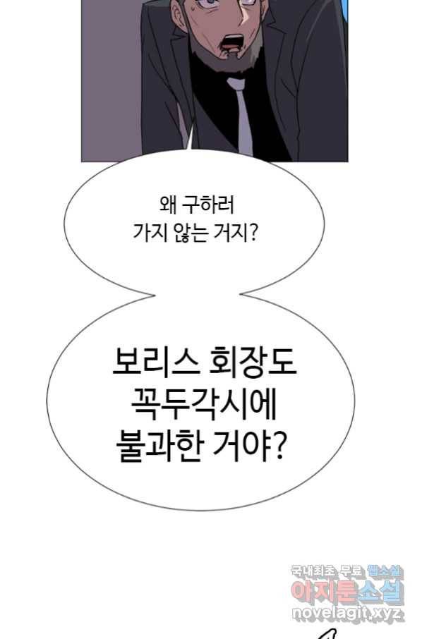 다른 세계에서 주워왔습니다 127화 42