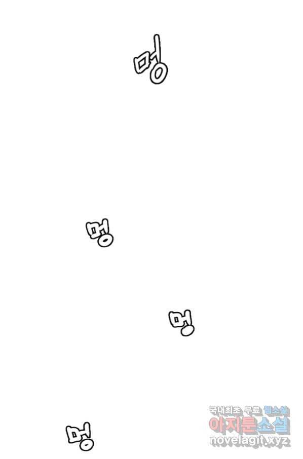 다른 세계에서 주워왔습니다 127화 45