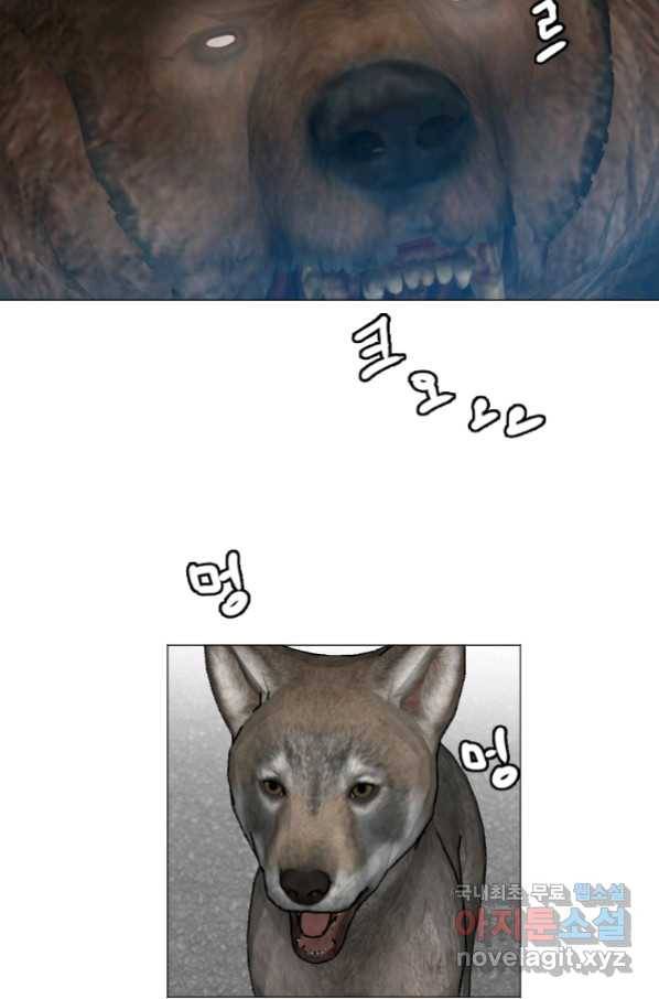 다른 세계에서 주워왔습니다 127화 47