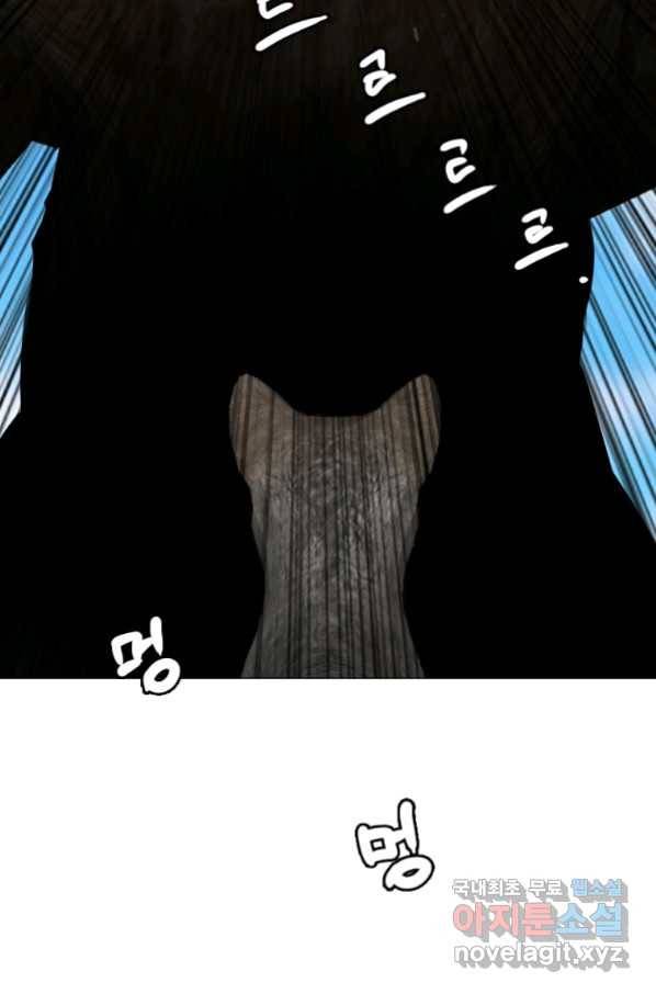 다른 세계에서 주워왔습니다 127화 49