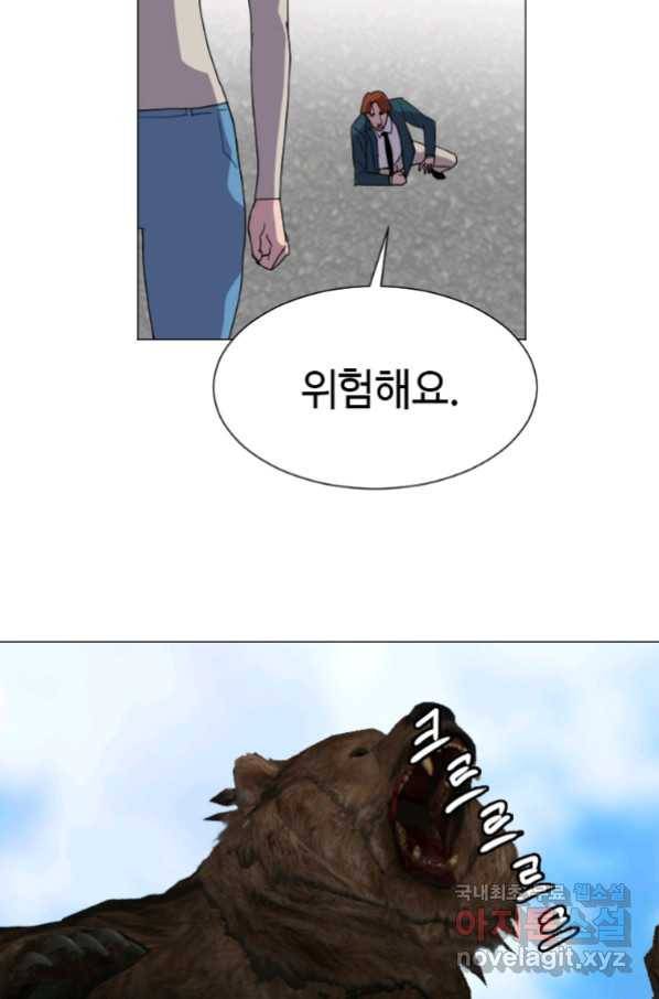 다른 세계에서 주워왔습니다 127화 52