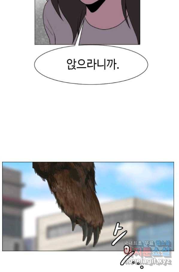 다른 세계에서 주워왔습니다 127화 56