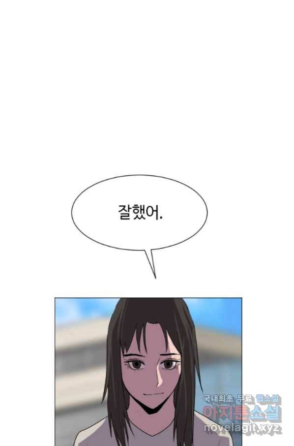 다른 세계에서 주워왔습니다 127화 60