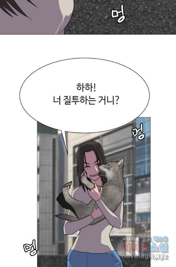 다른 세계에서 주워왔습니다 127화 62