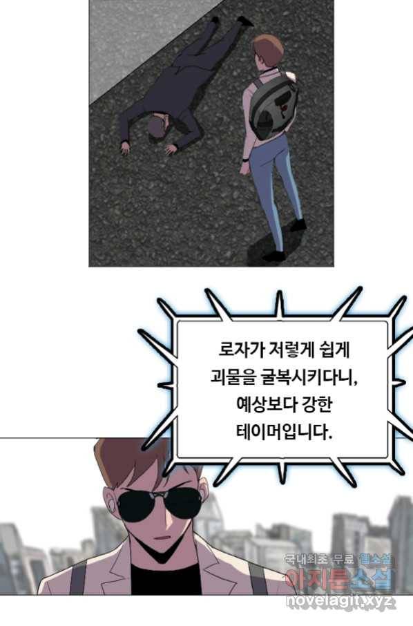 다른 세계에서 주워왔습니다 127화 68