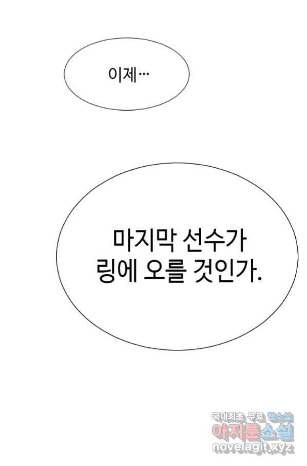 다른 세계에서 주워왔습니다 127화 72