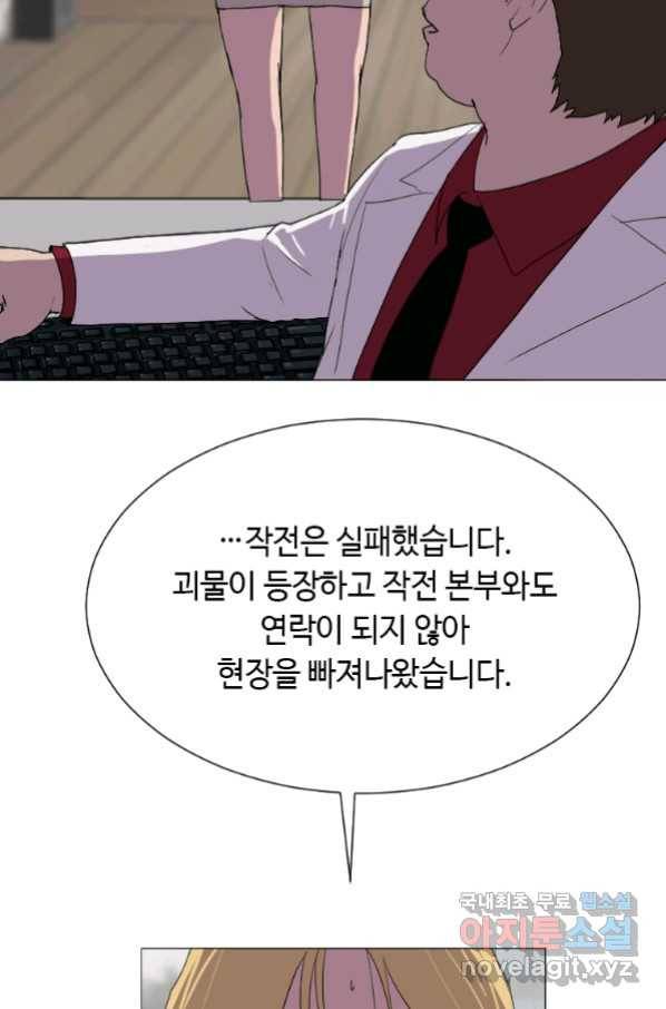 다른 세계에서 주워왔습니다 127화 77