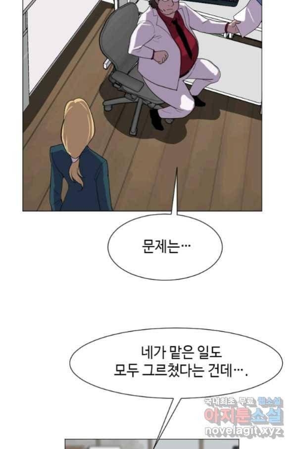 다른 세계에서 주워왔습니다 127화 79