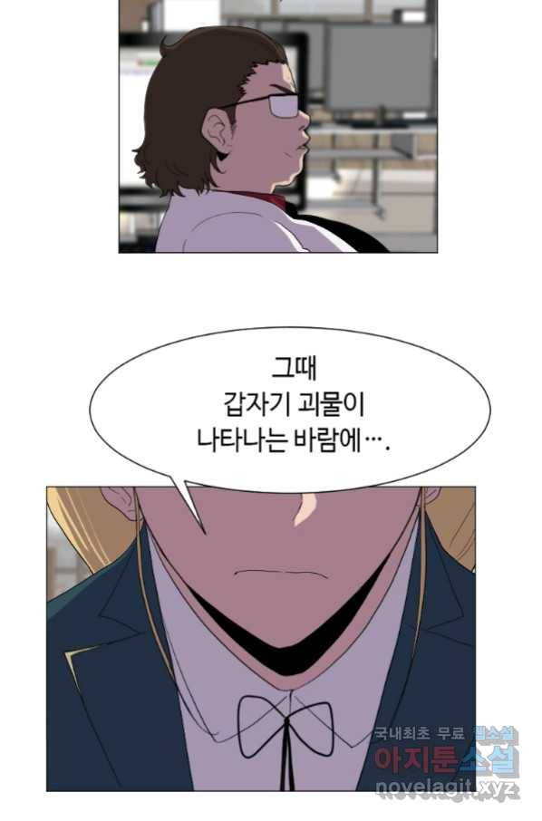 다른 세계에서 주워왔습니다 127화 80
