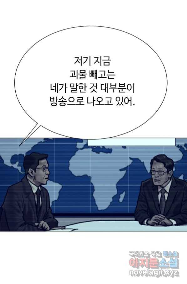 다른 세계에서 주워왔습니다 127화 81