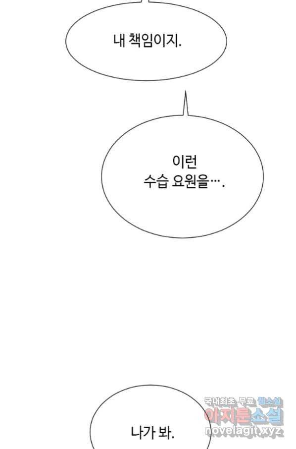 다른 세계에서 주워왔습니다 127화 83