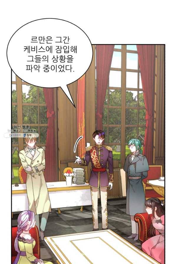 황비님? 황비님! 119화 7