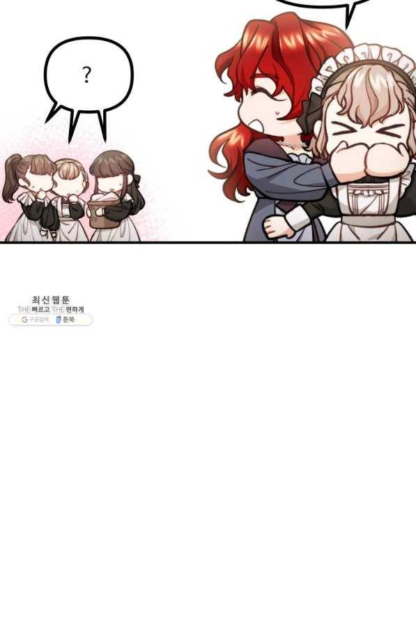 귀신 보는 공작부인 62화 5