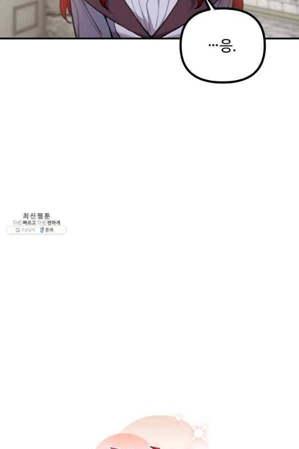 귀신 보는 공작부인 62화 21