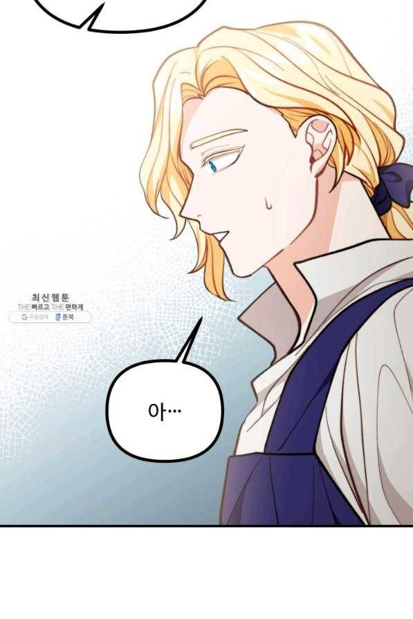 귀신 보는 공작부인 62화 45