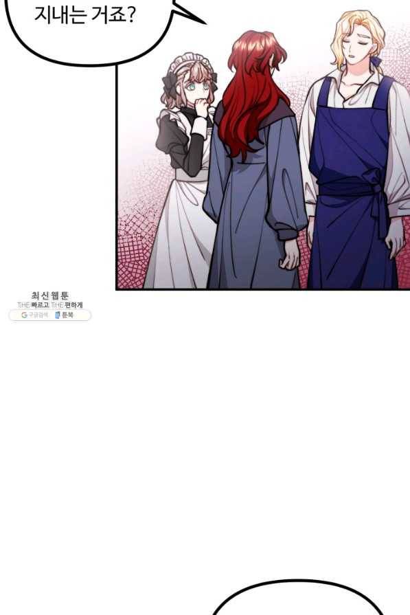 귀신 보는 공작부인 62화 60