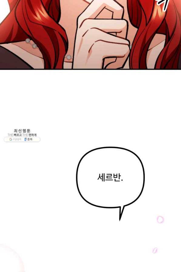 귀신 보는 공작부인 62화 65