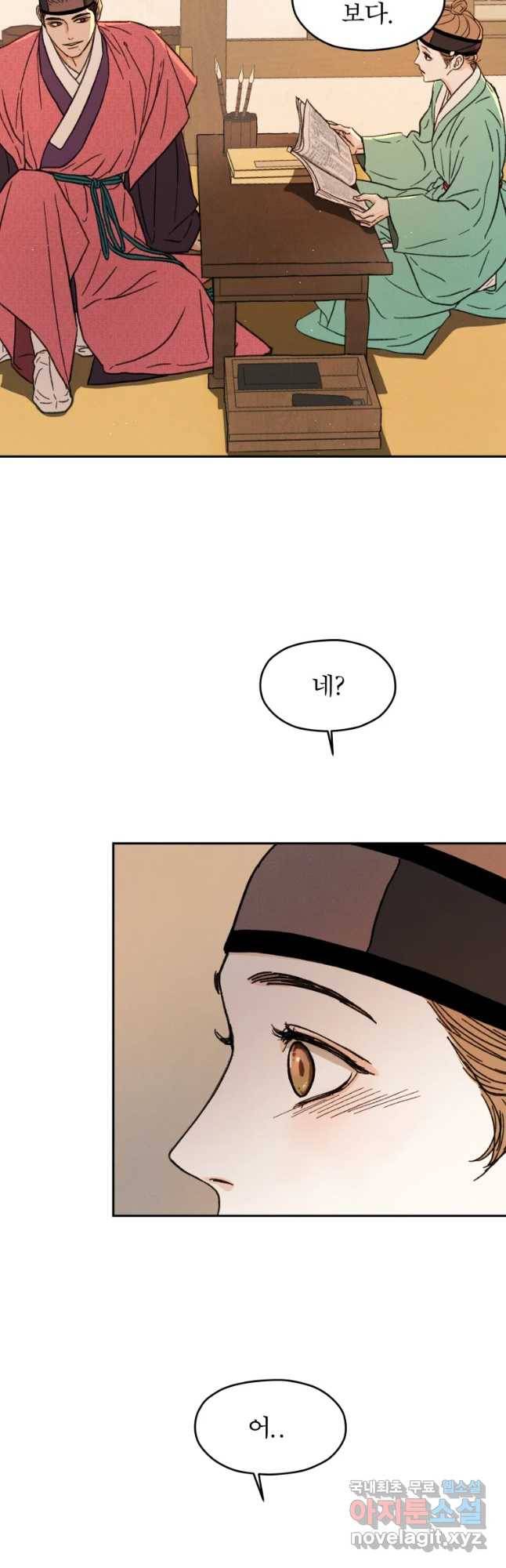 매화꽃그늘 8화 2