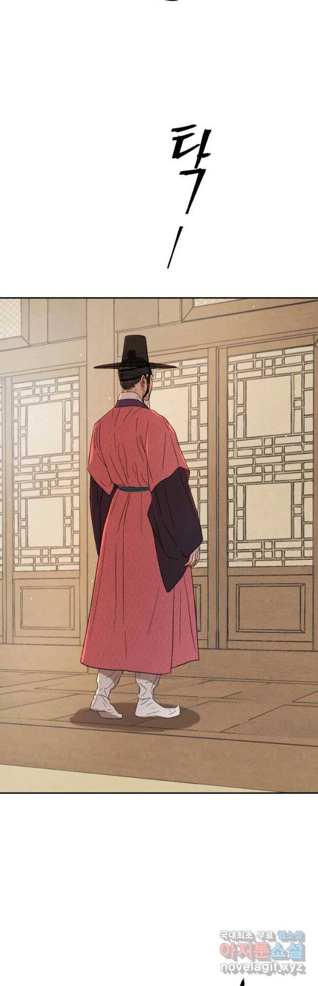 매화꽃그늘 8화 7