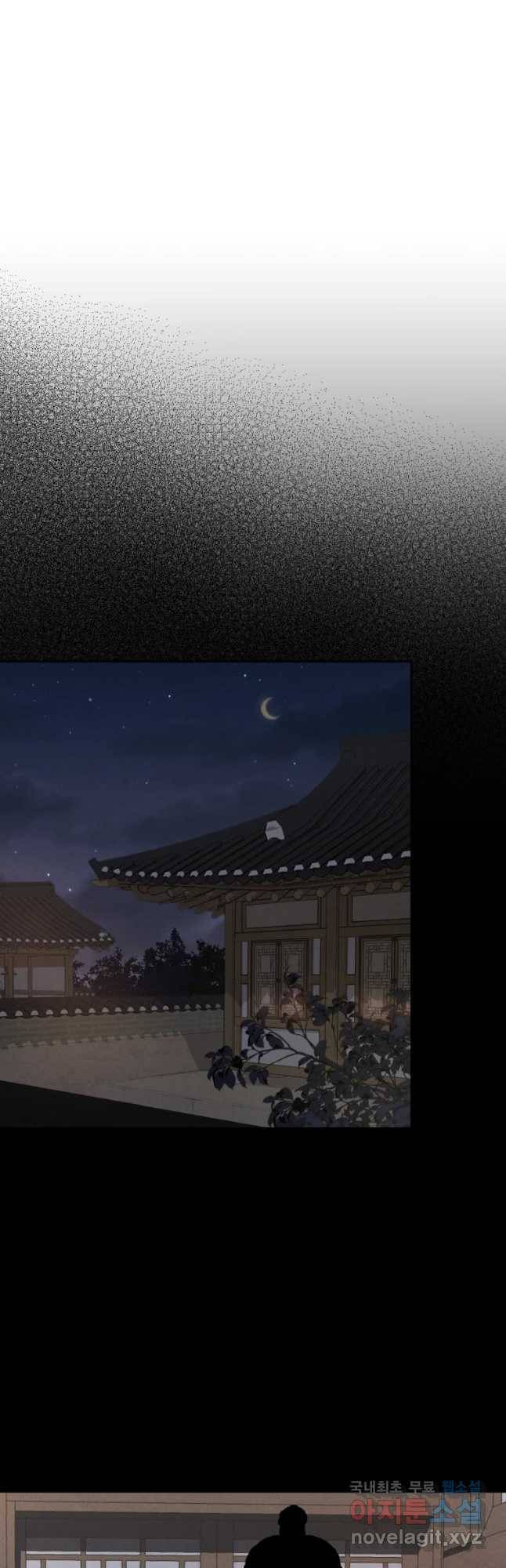 매화꽃그늘 8화 9