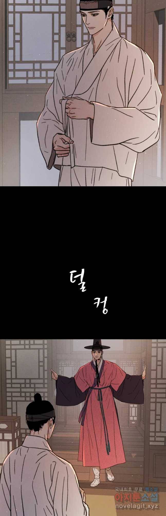 매화꽃그늘 8화 10