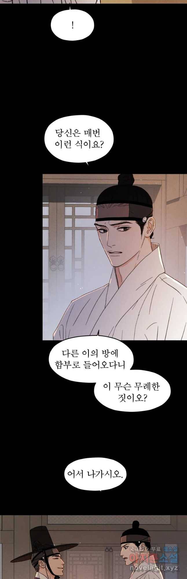 매화꽃그늘 8화 11