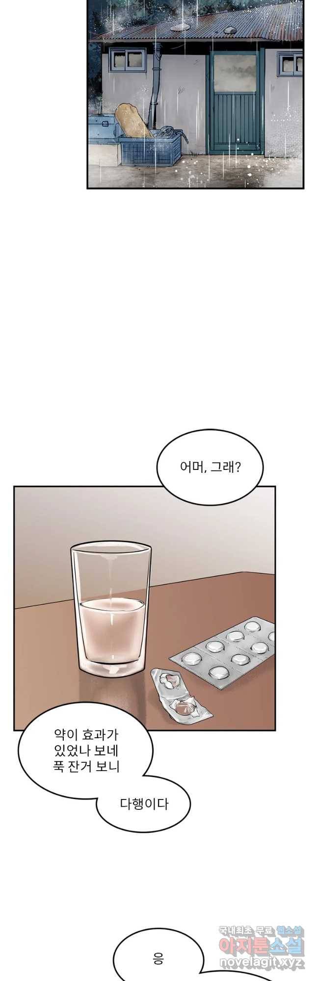 26번째 살인 제34화 2