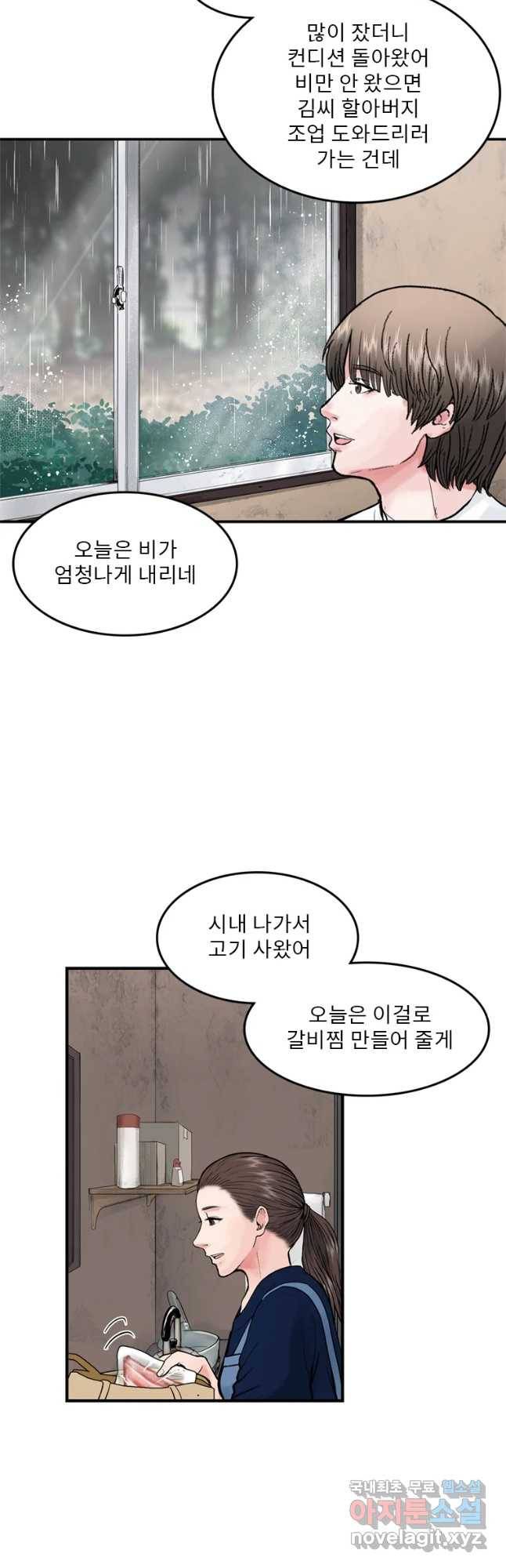 26번째 살인 제34화 3