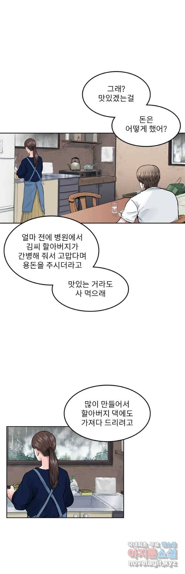 26번째 살인 제34화 4