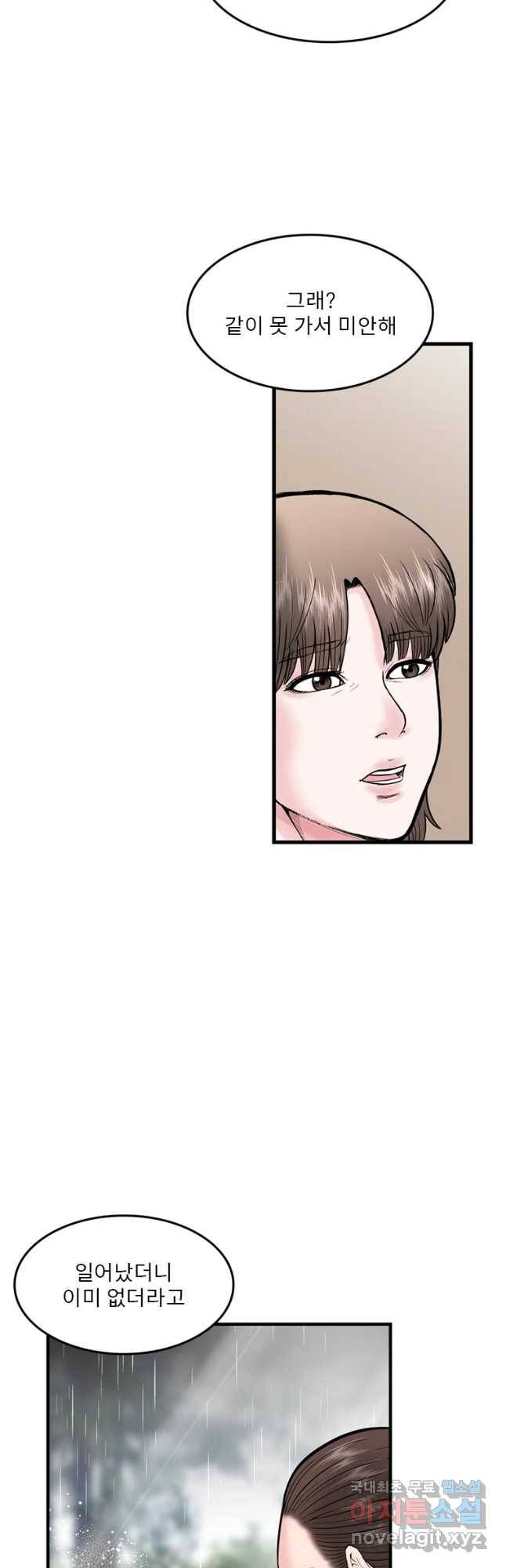 26번째 살인 제34화 6